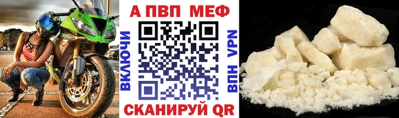Альфа ПВП Crystall  Нижняя Салда 
