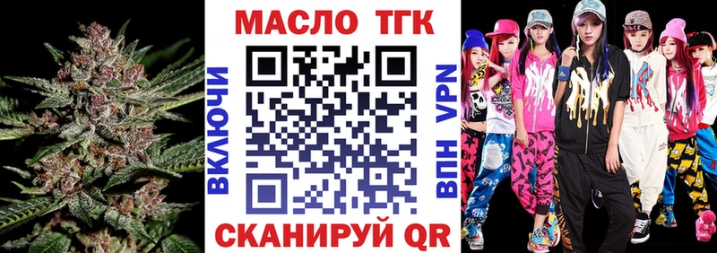 ТГК Wax Нижняя Салда